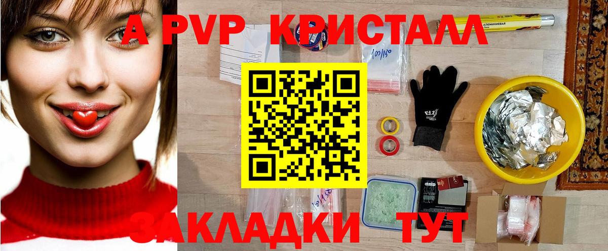 Альфа ПВП СК КРИС  Вход с VPN  A-PVP крисы CK  Луга  А ПВП крисы CK 