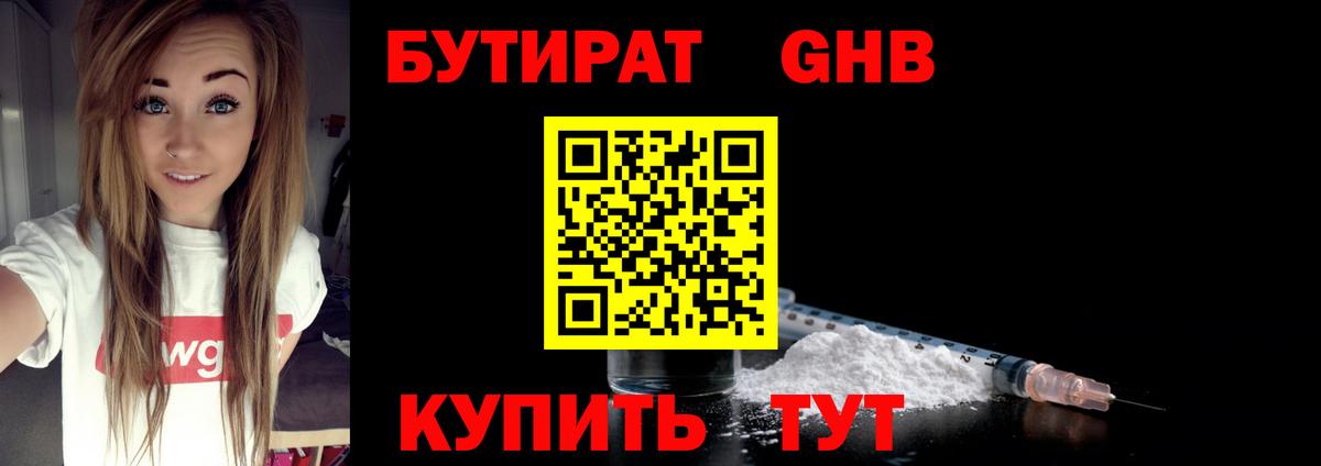 Луга  БУТИРАТ буратино  Вход с VPN 