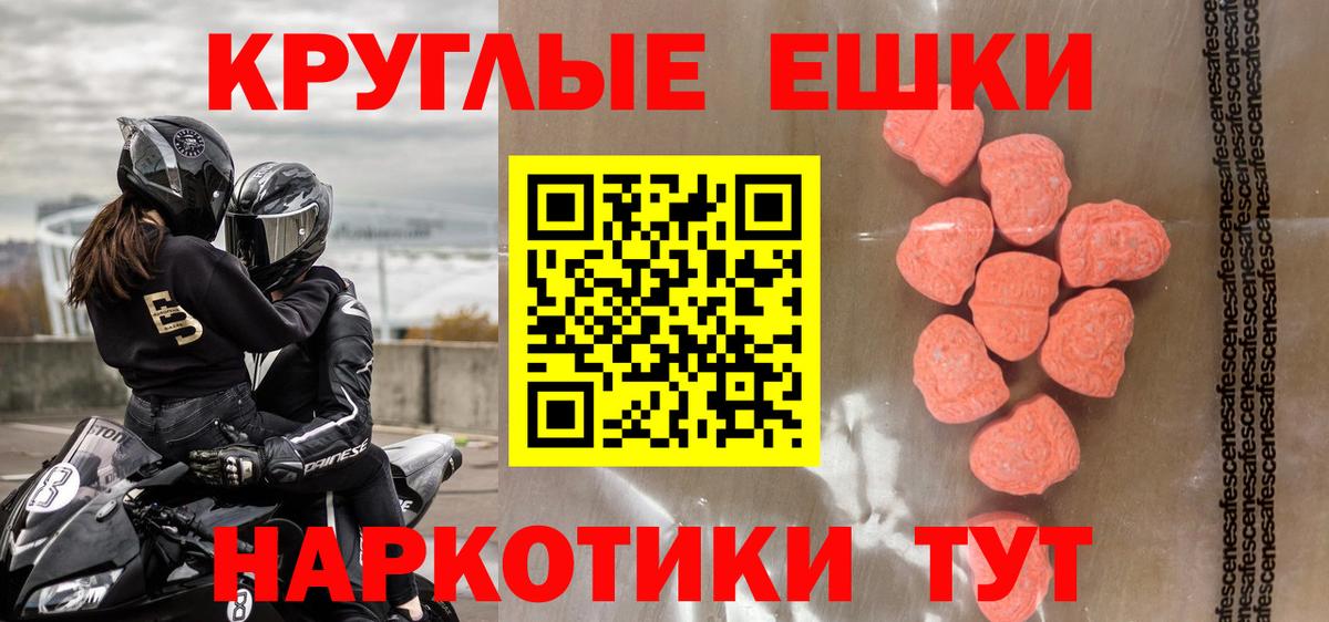 купить наркотик  Экстази диски  Луга  Вход с VPN  Экстази TESLA 