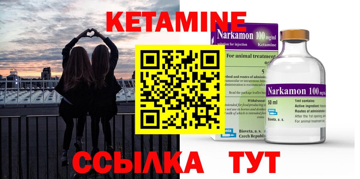 КЕТАМИН ketamine  Вход с VPN  Луга  КЕТАМИН VHQ 