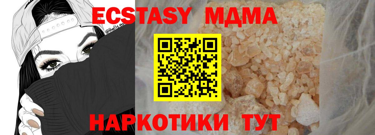 MDMA  МДМА молли  Луга  Вход с VPN  МДМА молли 
