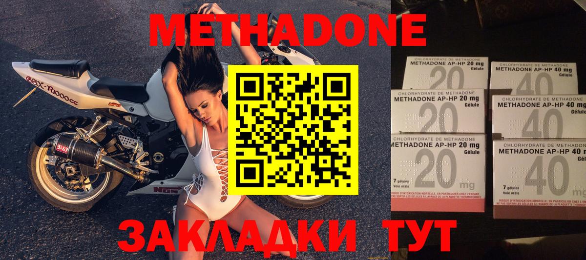 Метадон кристалл  МЕТАДОН VHQ  OMG ТОР  Вход с VPN  Луга 