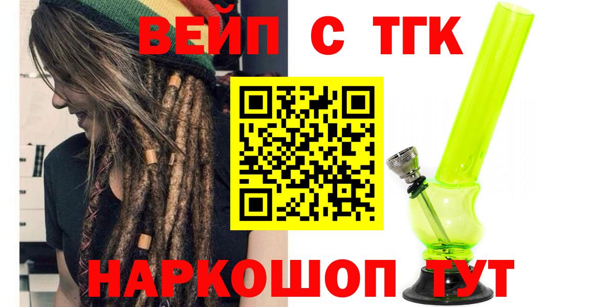 Луга  ТГК Wax  Вход с VPN  Дистиллят ТГК вейп 